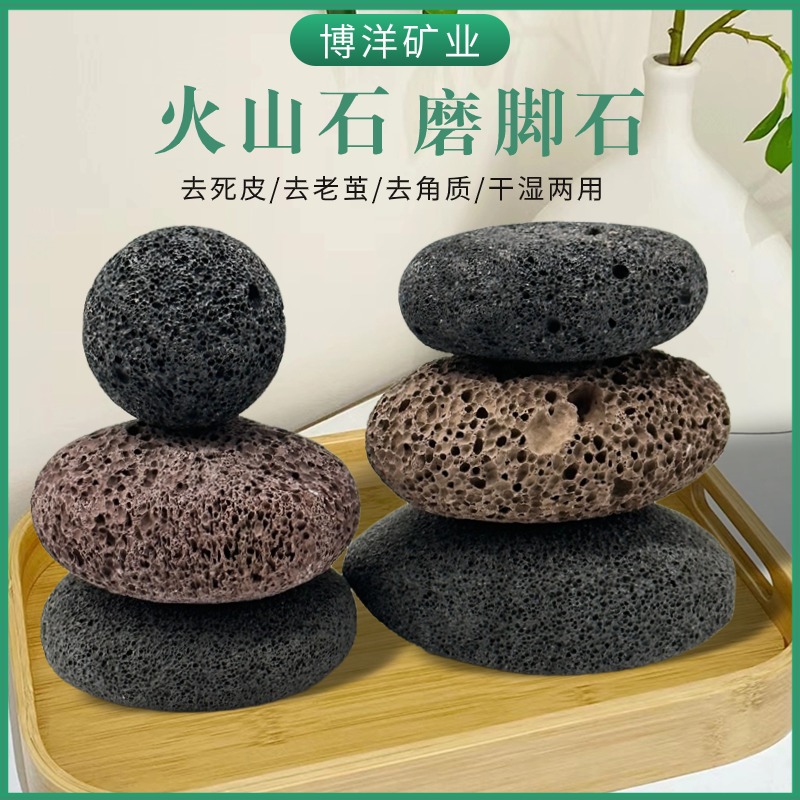 厂家批发磨脚石多孔去死皮按摩用搓脚石工具火山石浮石磨脚石