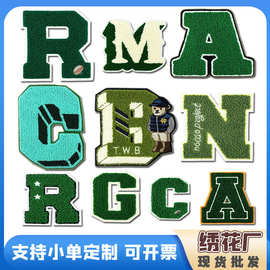 毛巾绣英文字母刺绣面料电脑绣花衣服装饰辅料补丁贴绿色字母布贴