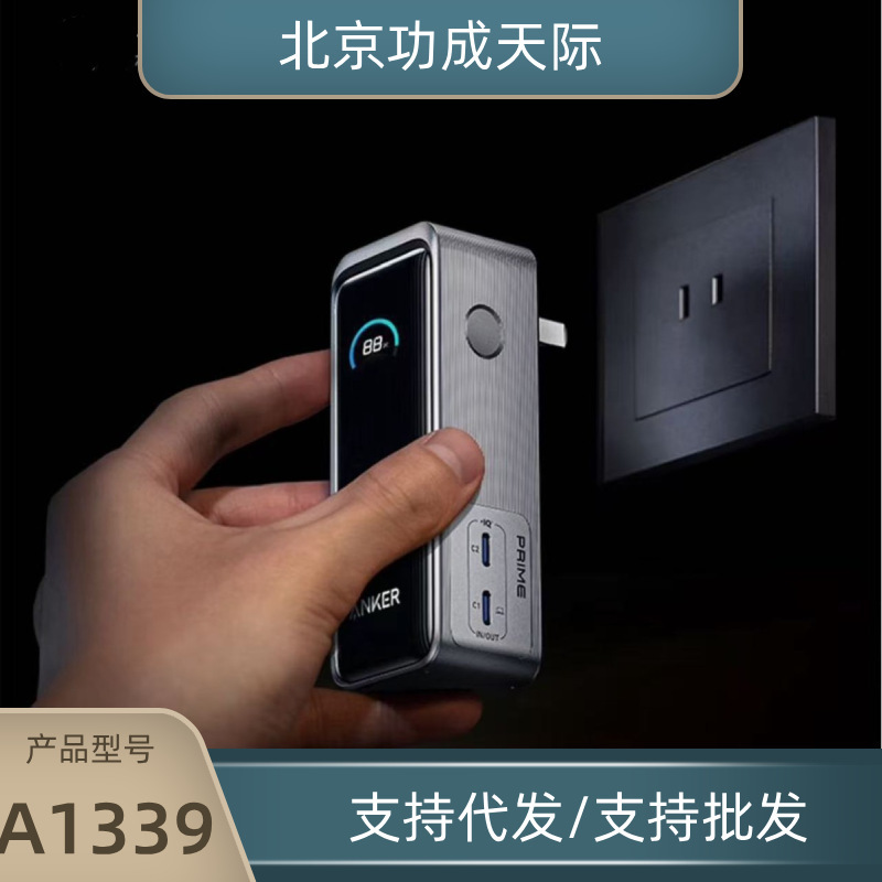 Anker Anker Prime Anker 65W Two-In-One Charger Power Bank Gallium Nitride Mobile Power Supply A1339