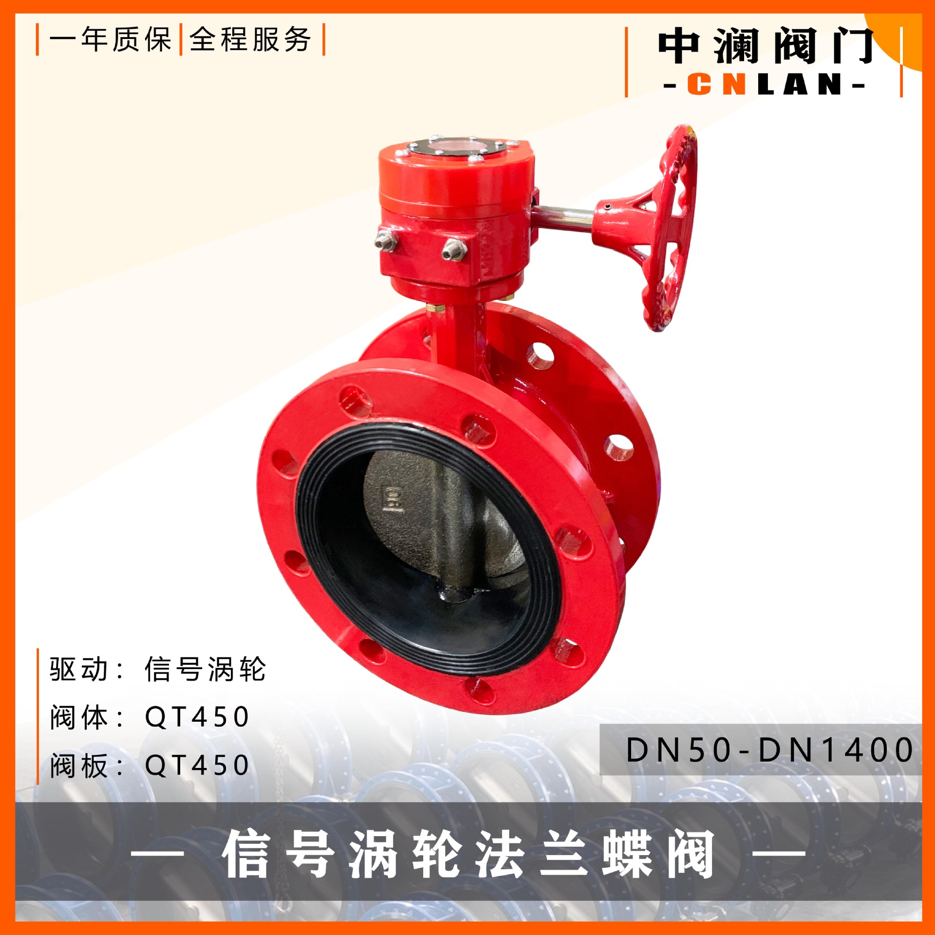 XD341X-10Q 球体/球墨无销板 DN100 乙丙阀座 信号涡轮头