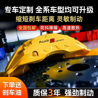 Brake caliper cover | Modified with V6