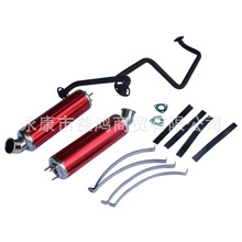 越野摩托车配件大马沙滩车排气管 改装GY6双铝排气筒炸街彩色排气