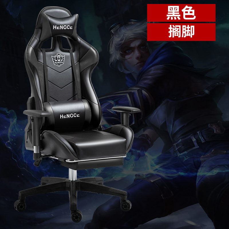Ventas directas de fábrica e-sports Silla de elevación apoyabrazos Comercio exterior exclusivo silla giratoria Silla de ordenador Internet café silla reclinable silla ajustable