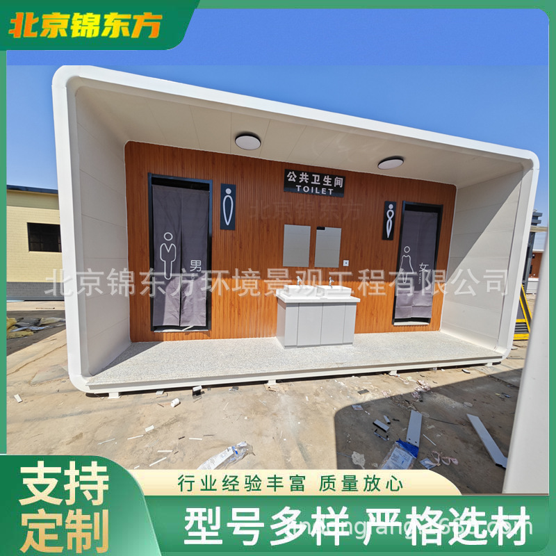 苹果仓移动厕所城市造型苹果仓移动厕所户外移动卫生间带淋浴间