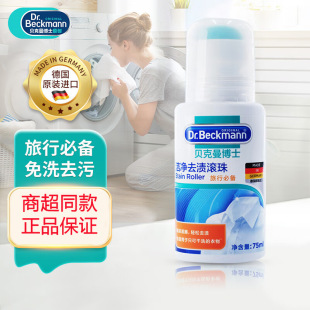 Dr. Beckman Clean Stain Removal Ball Ball Down Jacket Oil Stain Cleaning Clothes Dry Cleaning Agent No-Wash Decontamination and Oil Removal
