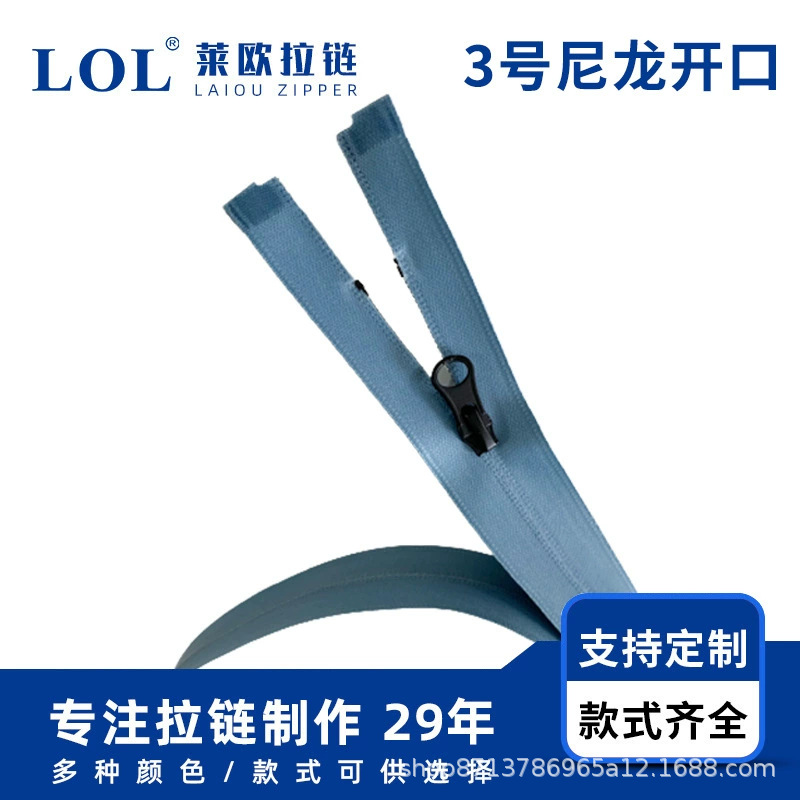 3号尼龙开口尼龙反装拉链单开拉链薄外套门襟开尾拉链厂家供应
