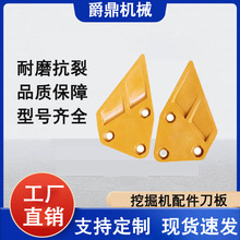 厂家直销挖掘机配件耐磨件 挖斗刀板刀角板61M530270适用于R60