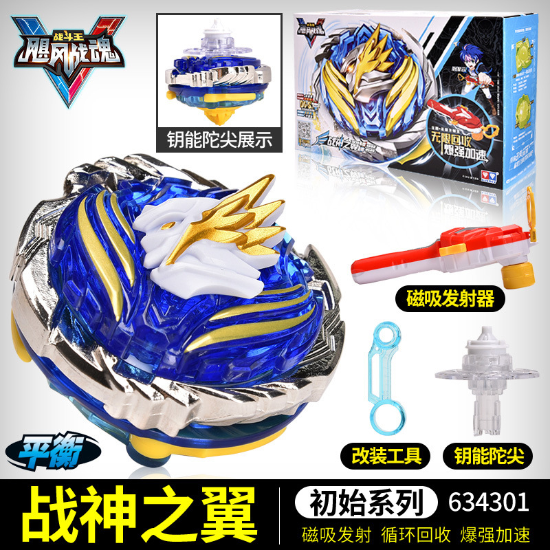 初期版戦神の翼