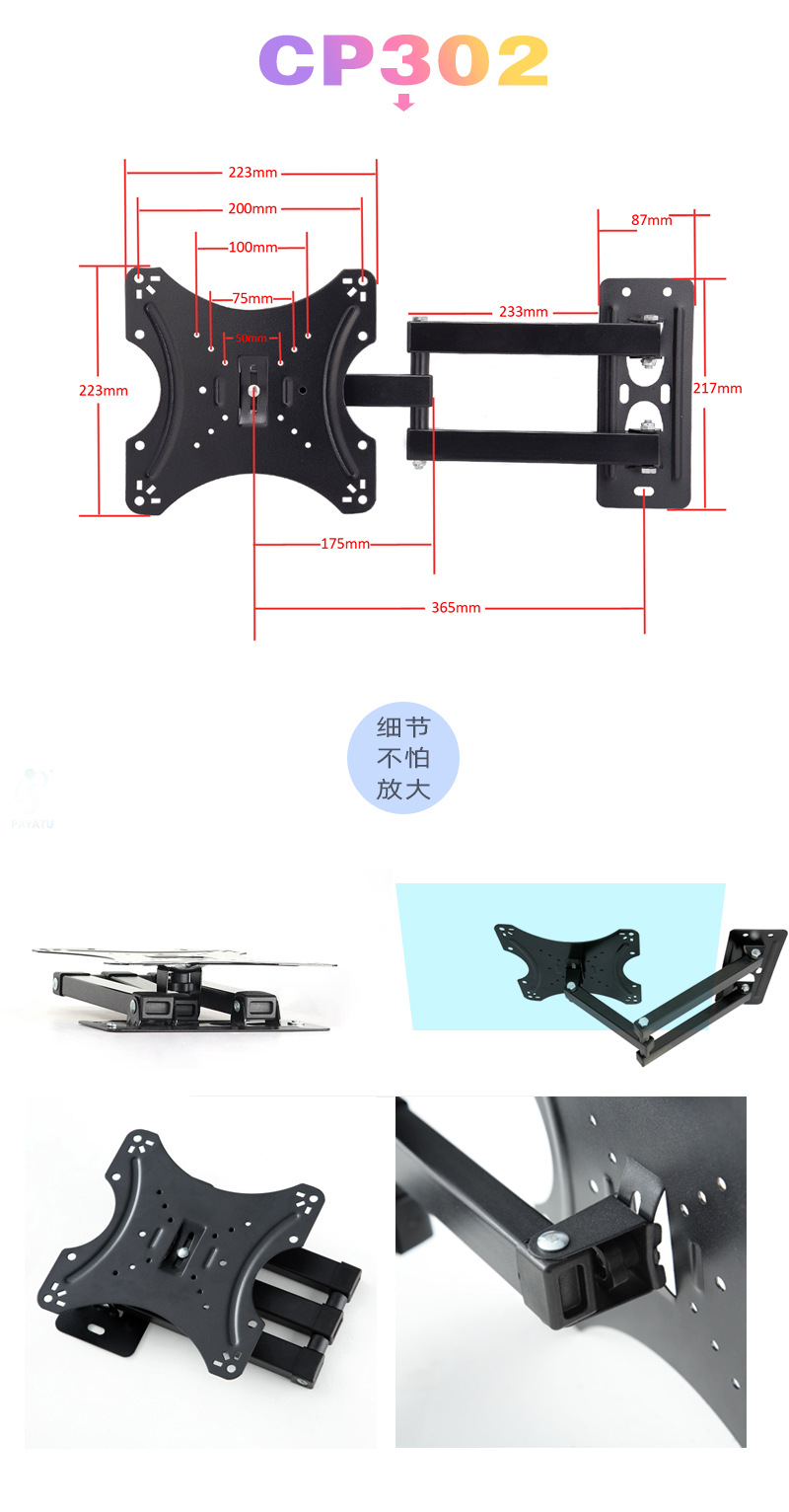 厂家批发14-43寸通用电视机架 冷扎钢可伸缩转向型电视壁挂支架详情9