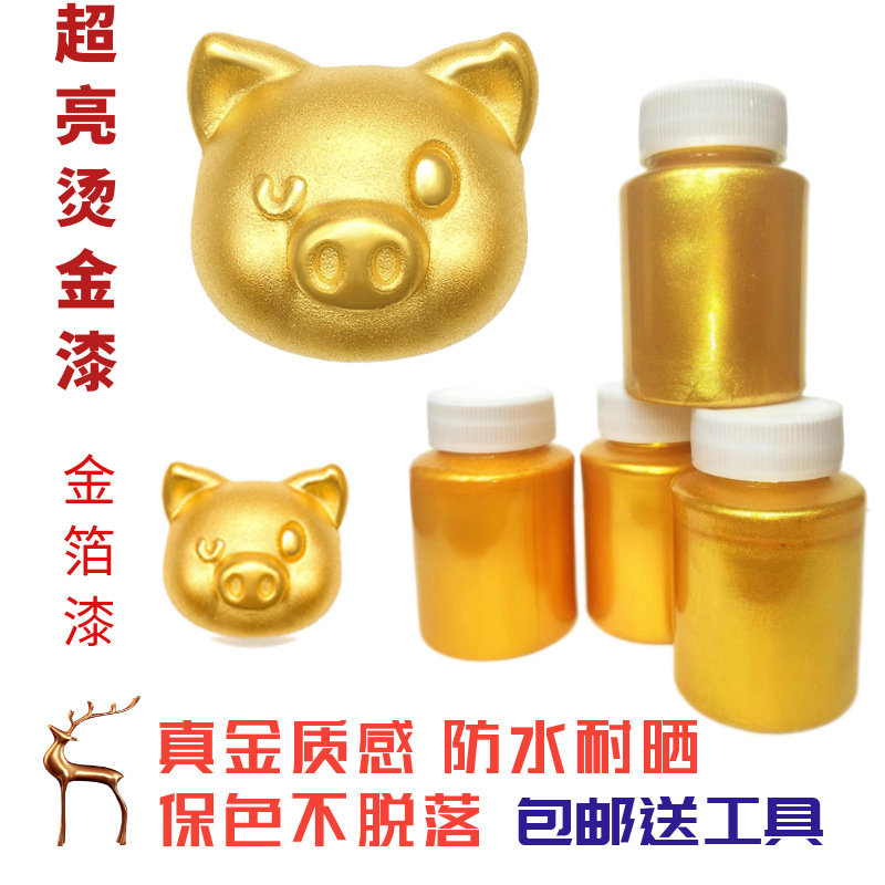 金箔漆超亮烫金漆金粉漆佛像金漆牌匾墓碑碑文描字罗马柱金色