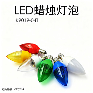 �S�����lC7��ɫ͸��ɏ����5LED�t�⹩�����LED늠T̨���E12E14