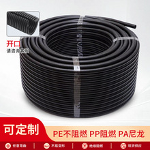 全材质PE塑料波纹管护线管PP阻燃穿线管PA尼龙阻燃管厂家批发定制