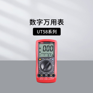 ������UT58A�����f�ñ�UT118C/136C+/139A UT191E/890D+�ضȜy��