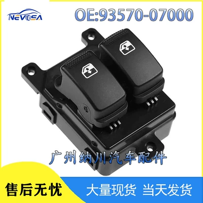 93570-4F001 Is Suitable for Modern Auto Parts Glass Regulator Single Switch Electric Window Left Front Switch