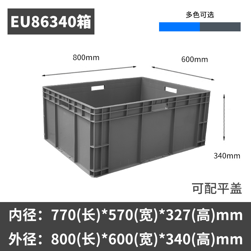 EU86340 외부 80*60*34