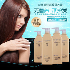 琴葉威絲婷蛋白還原酸洗髮水時光損傷修護滋養霜護髮素水療素髮膜