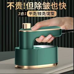 手持挂烫机家用小型熨烫机便携式电熨斗宿舍衣服烫斗礼品跨境外贸