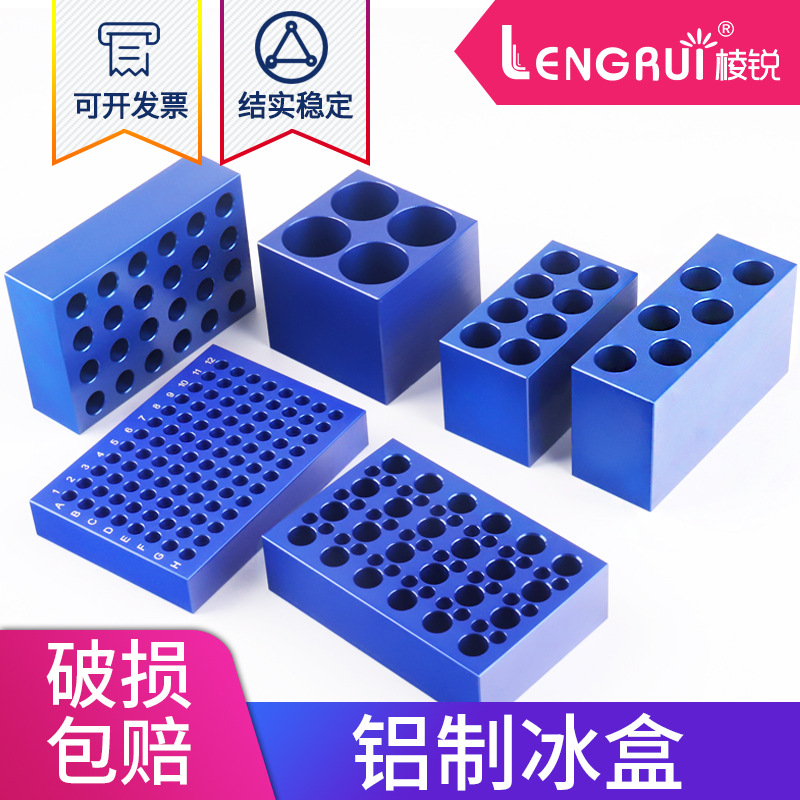 低温配液模块 铝制冰盒0.2ml/1.5ml24孔2ml冻存架离心管架