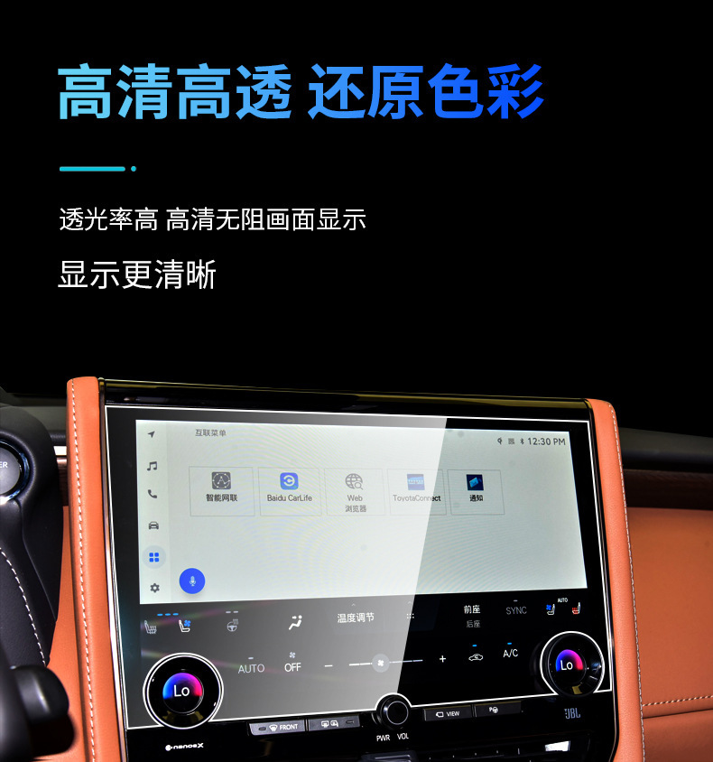 Suitable for 24 Models of Alfa Screen Tempered Film, Navigation Instrument Interior Protective Film, Car Modification Supplies Wholesale