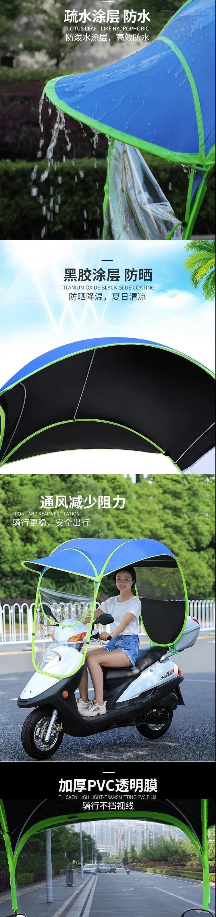 Small electric vehicle rain shelter, motorcycle sunshade, rain cover, wind shield, thickened rainproof and sunshade umbrella for electric bikes, car canopy