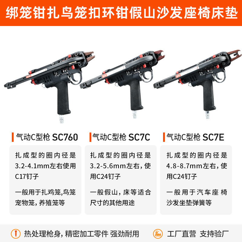 Meixin MEX neumática tipo C-tipo clavo pistola jaula abrazadera pájaro jaula hebilla abrazadera rocalla silla sofá colchón de uñas pistola