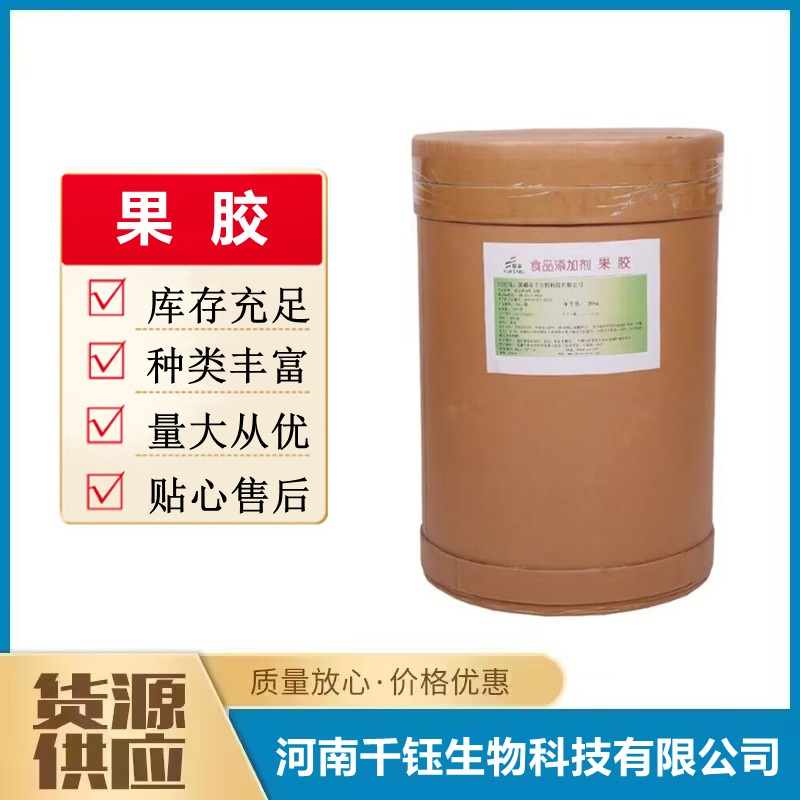 果胶 食品应用 高酯低酯果胶增稠乳化剂 果酱奶酪糖果