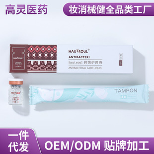 Private Vaginal Fluid Manufacturer, Beauty Salon Private Area Care Fluid, Gynecological Female Care, Private Care Fluid, Vaginal Fluid Factory