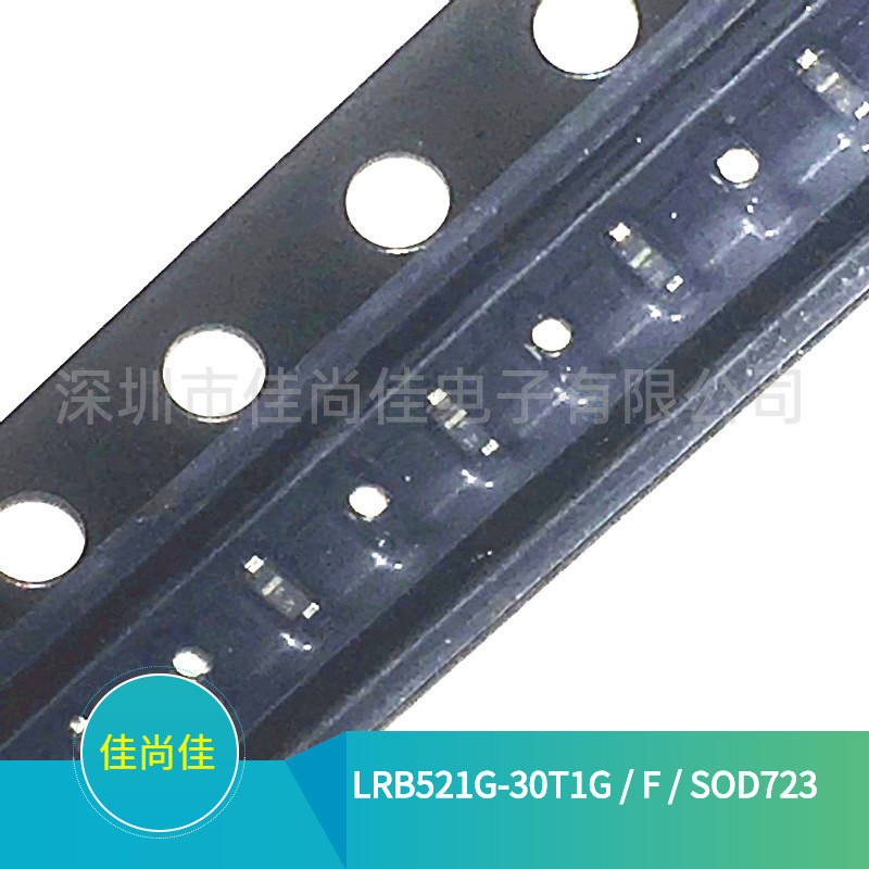 LRB521G-30T1G SOD723 30V/100mA 贴片肖特基二极管