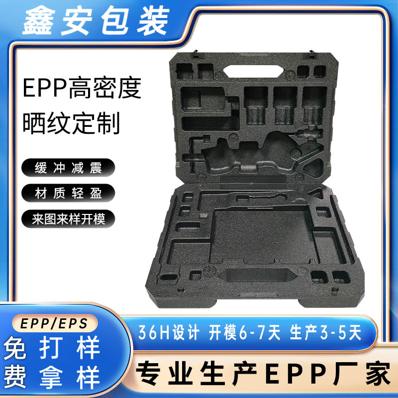 EPP仪器包装箱发泡制品epp高密度晒纹手提箱防静电包装保丽龙厂家