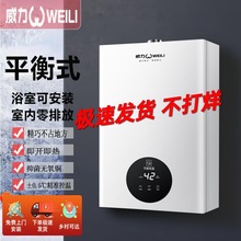 包邮燃气热水器家用平衡式煤气天然气液化气强排恒温装浴室卫