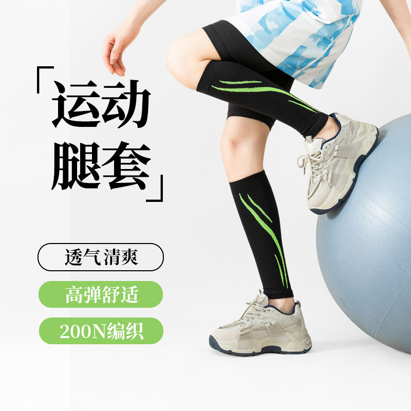 Sports leg covers for men and women with riding running fitness basketball calf pressure socks sports compression socks wholesale