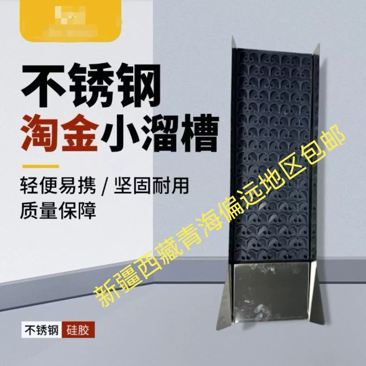 淘金槽淘金斗选金槽选金斗淘金台淘金槽选金机溜槽选金