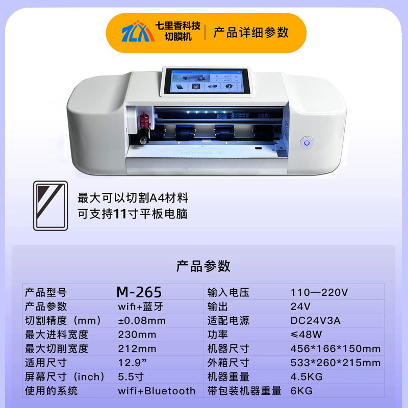 Fabricante de origen Máquina cortadora de película para teléfono móvil automática inteligente Película de coagulación a prueba de explosiones Máquina cortadora de película de color detrás de la red neta
