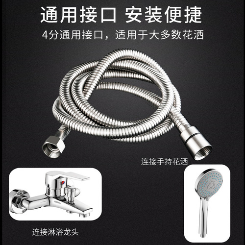Stainless steel shower hose shower hose explosion-proof rain shower head water pipe electroplated metal hose shower head shower head