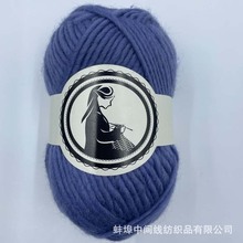 100%丝光外销冰岛毛纯羊毛中细手编钩织毛衣围巾厂家直销毛线批发