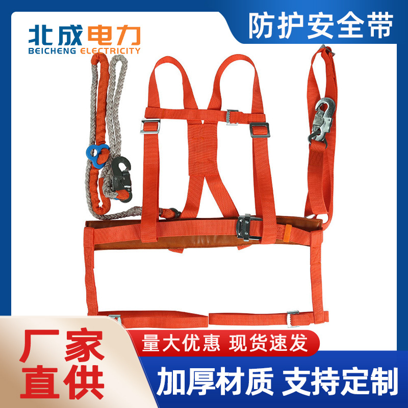 厂家批发高空作业安全带双背防坠落安全带全身五点式安全带保险带