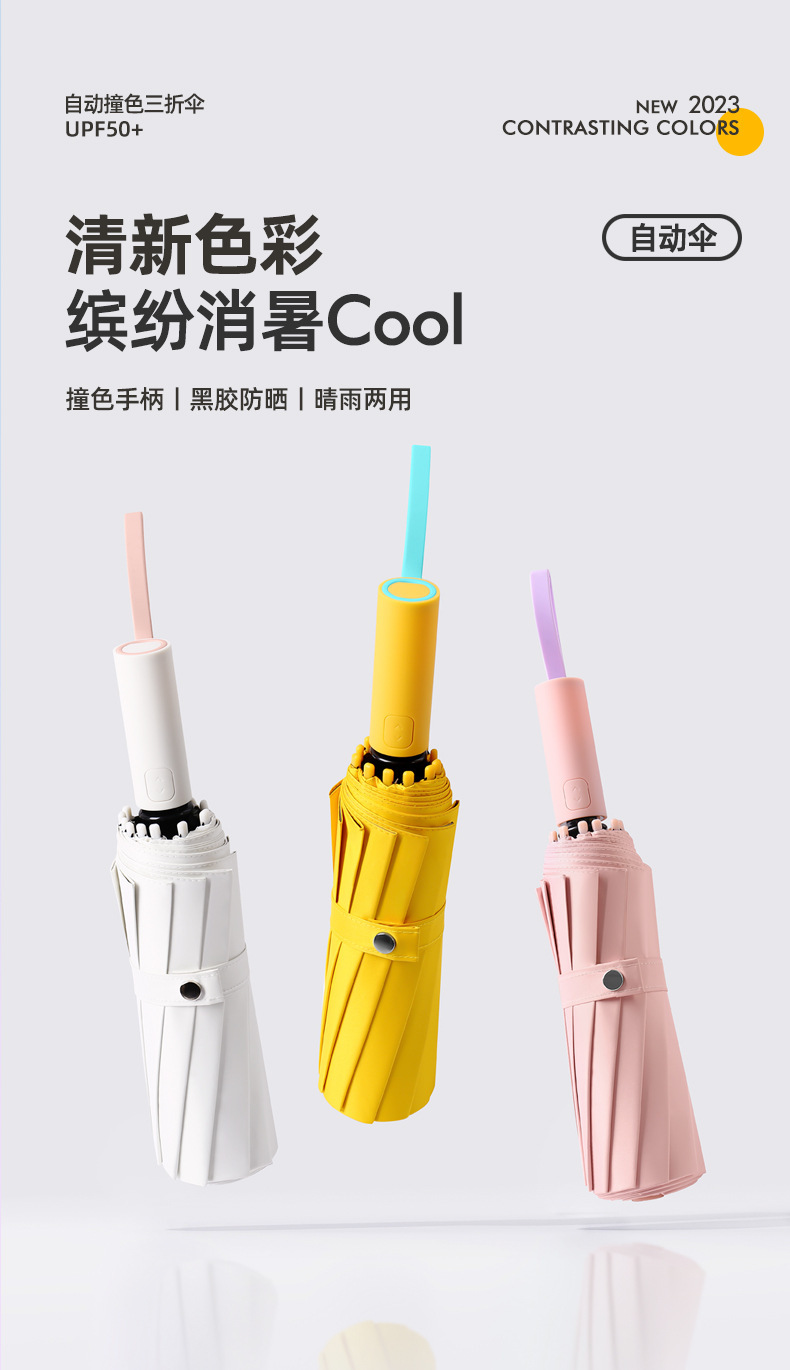 72骨撞色自动_02