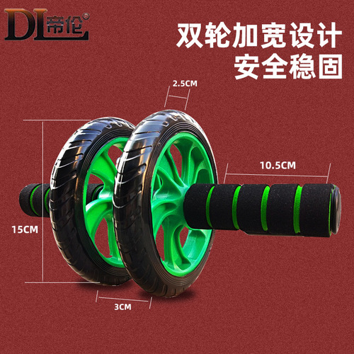 Factory direct sales functional abdominal wheel double-wheeled abdominal muscle trainer fitness equipment household silent abdominal muscle wheel giant wheel