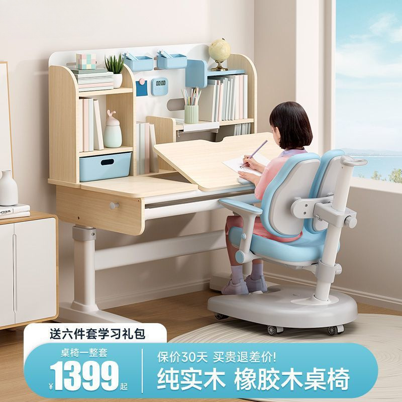 Children's Study Table, Primary School Student Desk, Liftable Table, Solid Wood Writing Table, Home Desk and Chair, Meijiasi Set