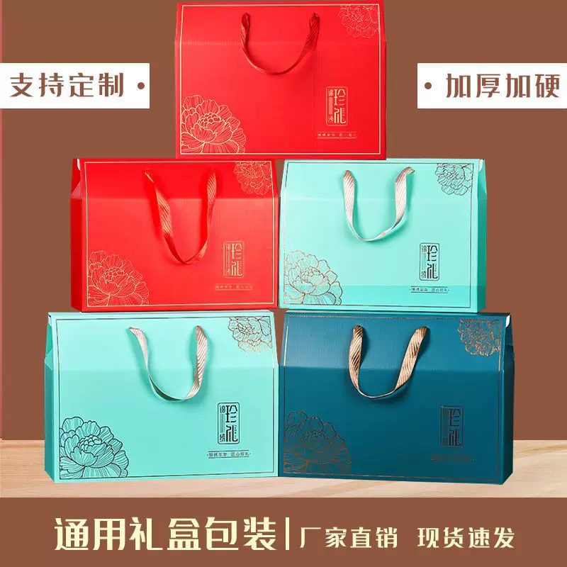 春节年货包装盒礼盒空盒子通用干果红枣熟食礼品盒可工厂一件批发