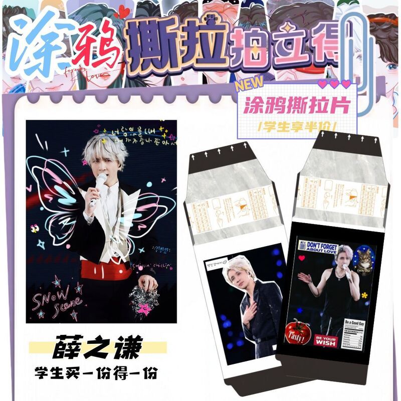 Xue Zhiqian Graffiti Peel-and-stick Polaroid Photo Merchandise, Graffiti Gold-stamped Signature Photo, Creative Peel-and-stick Merchandise Xue Zhiqian Graffiti Peel-and-stick Polaroid Photo Merchandise, Graffiti Gold-stamped Signature Photo, Creative Peel-and-stick Merchandise