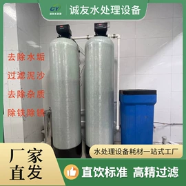 反渗透设备;软化水设备;其他原水处理