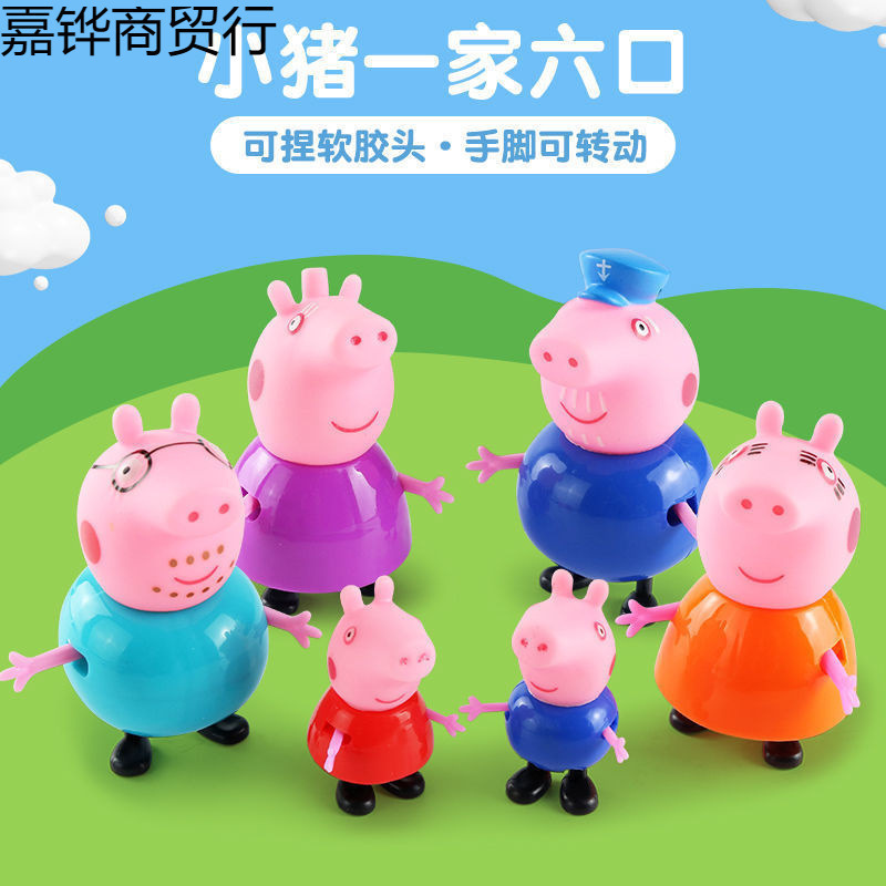 儿童小猪一家四口人物全套过家家玩具套装公仔玩偶|undefined
