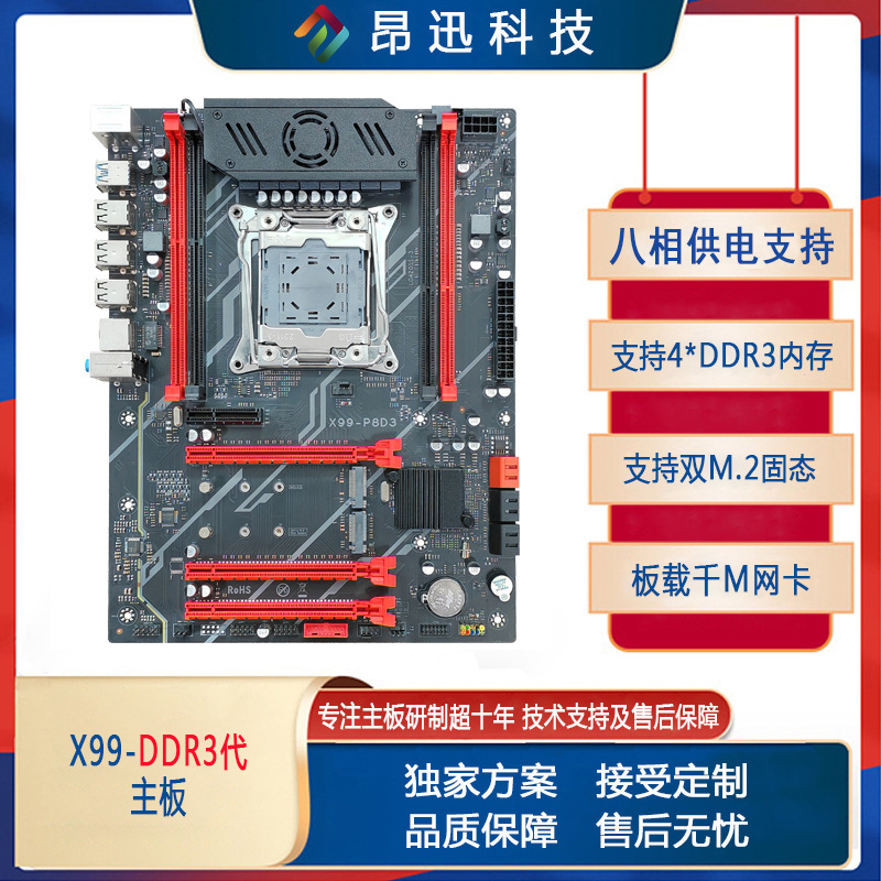 全新X99-P8D3-DDR3台式机电脑主板LGA2011-3大功耗CPU 8层PCB