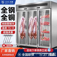 不锈钢挂肉柜商用冷藏展示柜鲜肉保鲜柜排酸牛羊肉立式展示柜