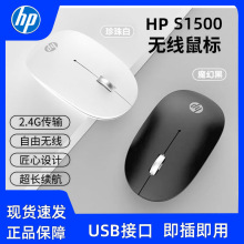 跨境 适用于HP 笔记本台式电脑无线鼠标 商务办公静音轻便鼠标