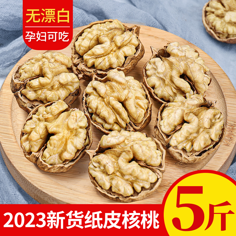 2023年新货薄皮核桃云南纸皮核桃仁原味坚果薄壳散装坚果