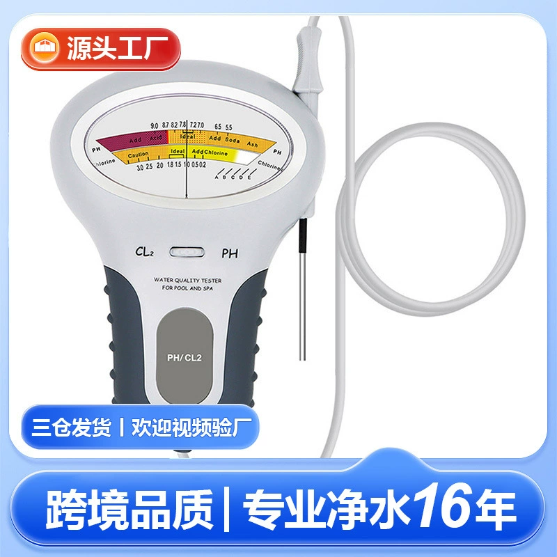 Детектор остаточного хлора для бассейна PH Обнаружение качества воды CL & PH Два в одном Детектор хлора с горячими источниками Завод в наличии