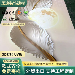 �Ӽ{3D��ӡ��uv���ŲʈD���̽�ʯ�ܰ�߹�o�p�������b�pvc��