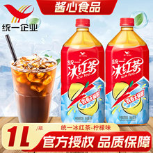 统一冰红茶500ml柠檬味1升大瓶畅饮夏季解暑茶饮料整箱饮品批发特价